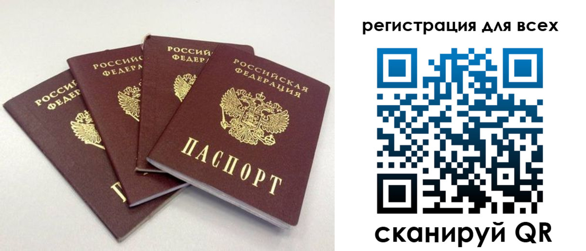 прописка законно в Реже