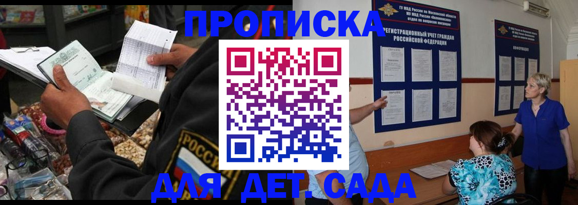 временная регистрация надежно в Реже