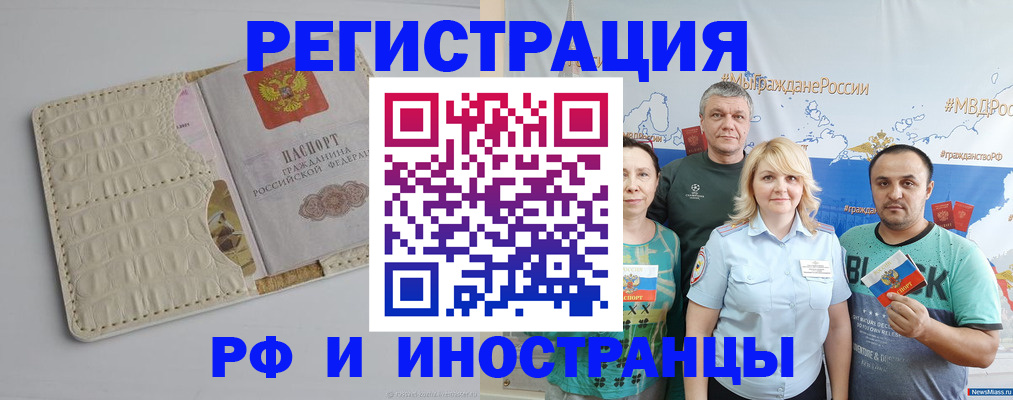 прописка гарантия в Реже