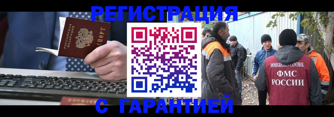 прописка иностранных граждан в Реже