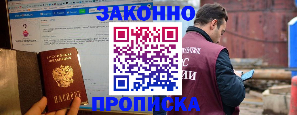 временная регистрация в квартире в Реже