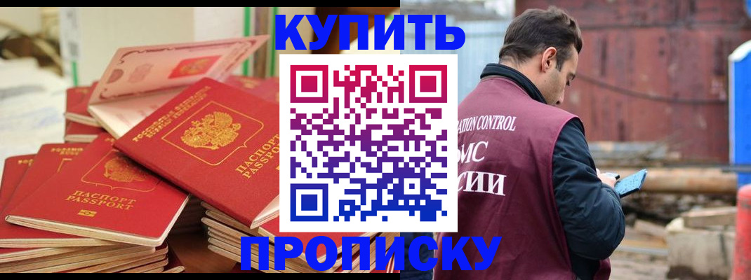 пропишу в квартире в Реже