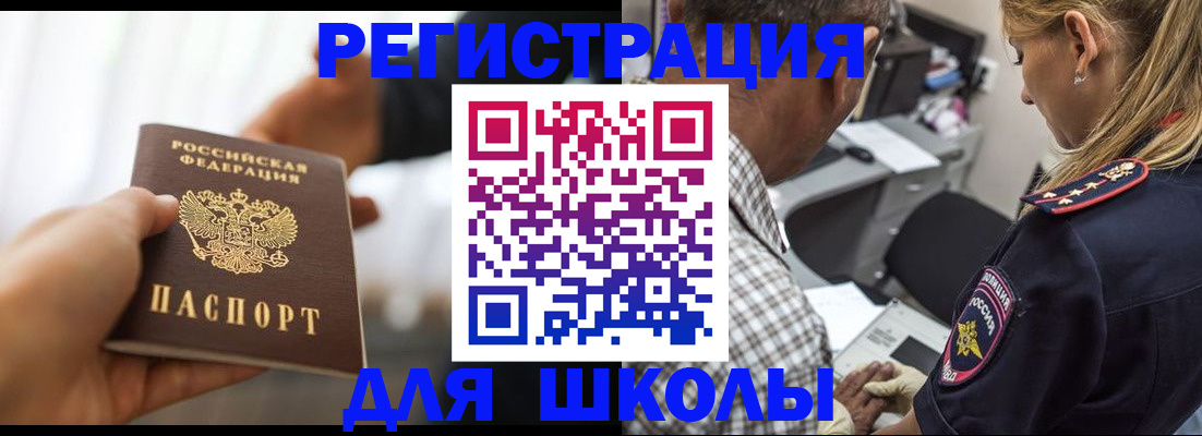 временная регистрация купить в Реже