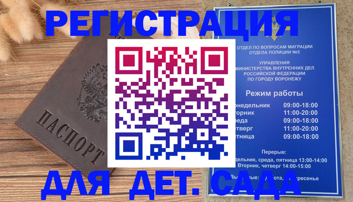 прописка гарантия в Реже