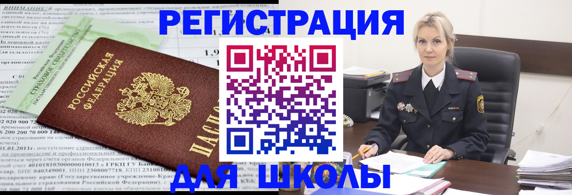 где прописаться в Реже